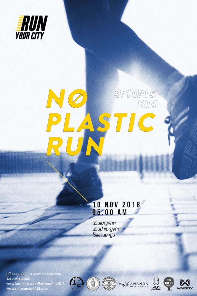 Run Your City 2018: No Plastic Run